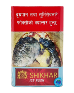 sikhar ice